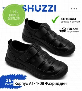 Сандали