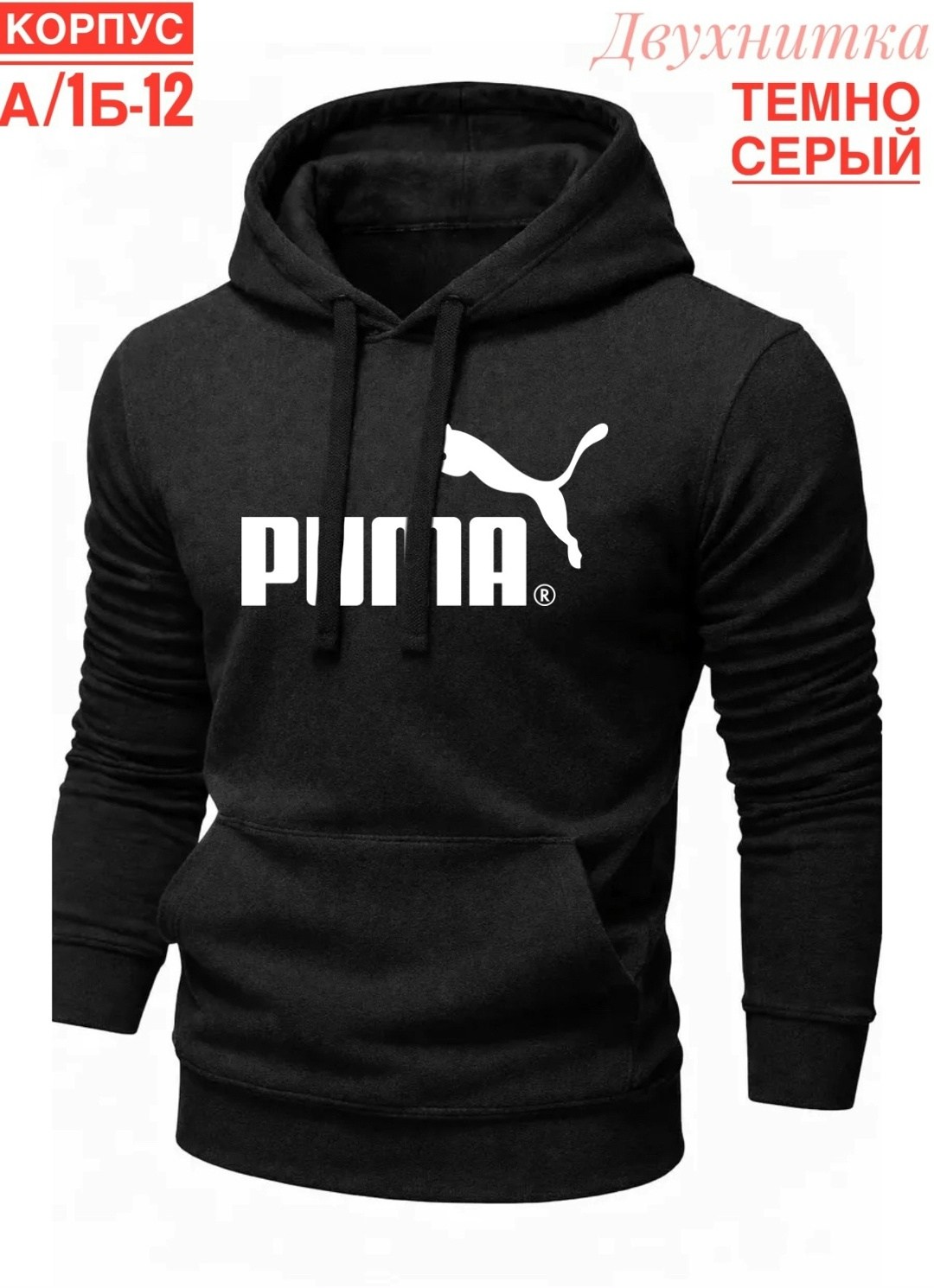 спортивная толстовка,мужской худи,мужская толстовка,puma толстовка мужская,толстовка с капюшоном