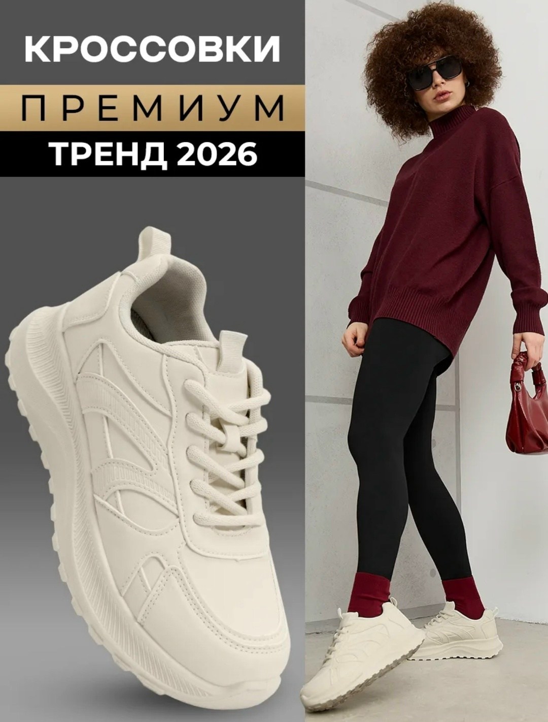 кроссовки тренд 2026,кроссовки женские универсальные,кроссовки премиум,,кроссовки весенние