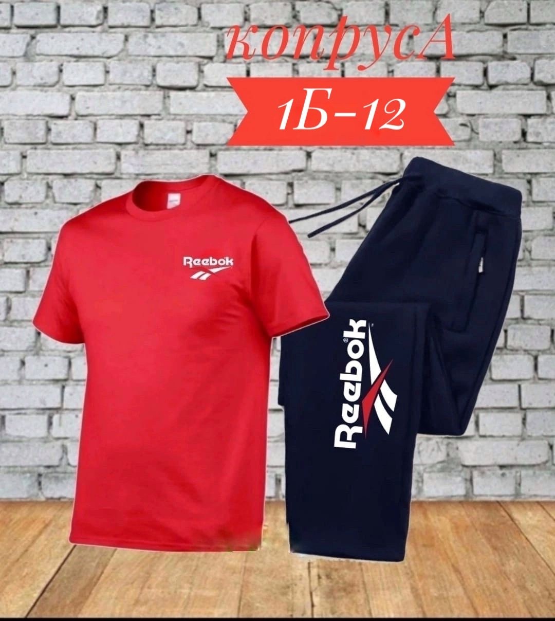 костюм спортивный мужской,костюм для мужчин,спортивный костюм reebok,костюм спорт,костюм спортивный reebok reebok