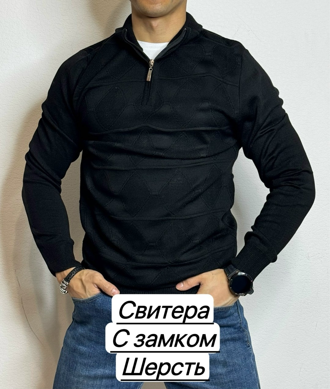 свитер для мужчин,свитер мужской,мужская кофта,джемпер мужской,свитер джемпер