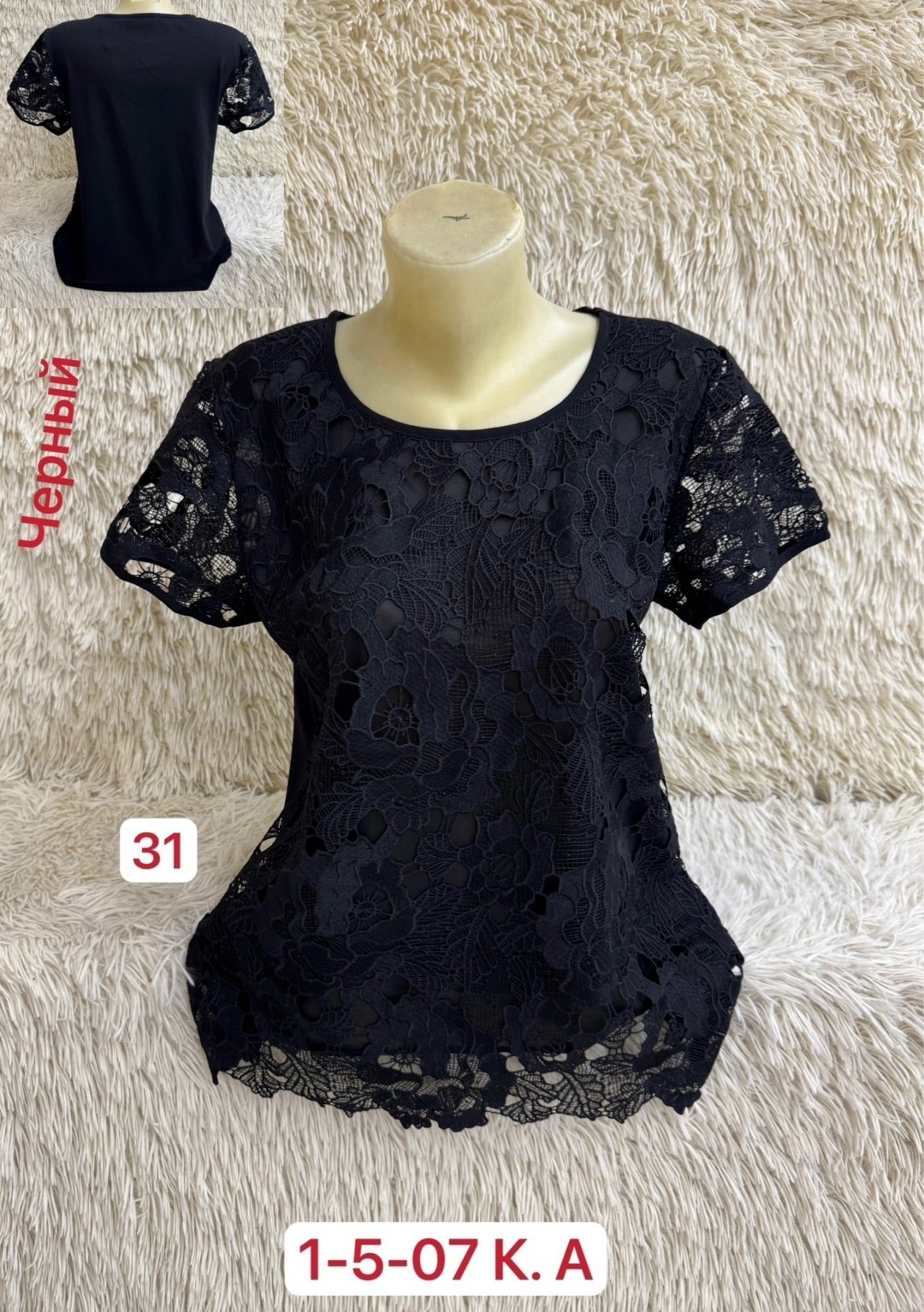 женская кофта,кофта хлопок,кофта блузка,кружевная блузка,блузка кофточка