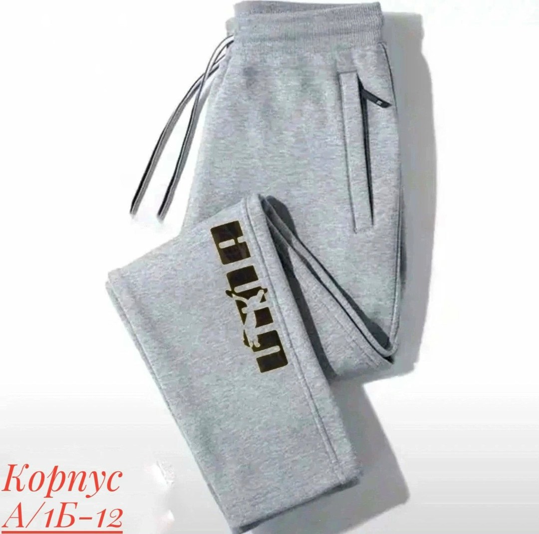 повседневные спортивные брюки,спортивные брюки с карманами,брюки свободные спортивные,спортивные брюки свободного кроя,спортивные брюки