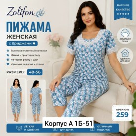 Домашняя одежда