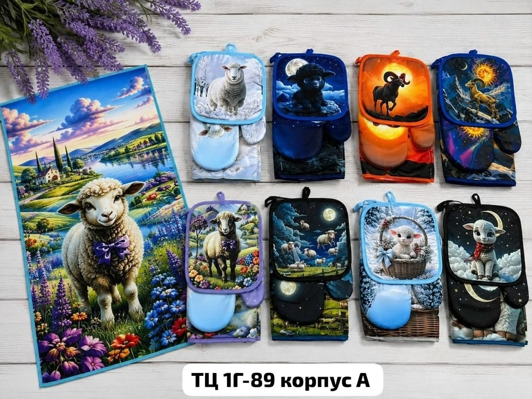 набор прихватка+варежка,прихватки для кухни,прихватки кухонные набор,набор прихватки,рукавица прихватка