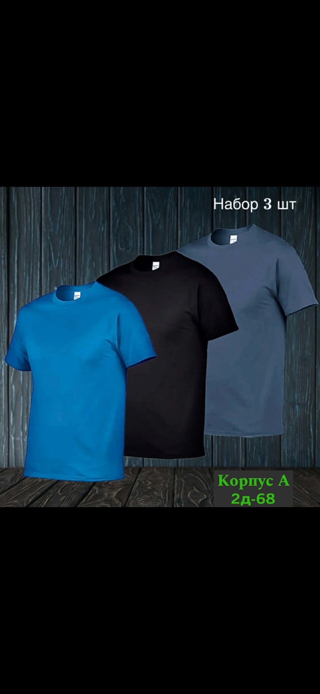 футболка хлопок набор 3 шт,футболки для мужчин,футболки 3 шт,футболка мужское,футболки из плотной ткани мужские