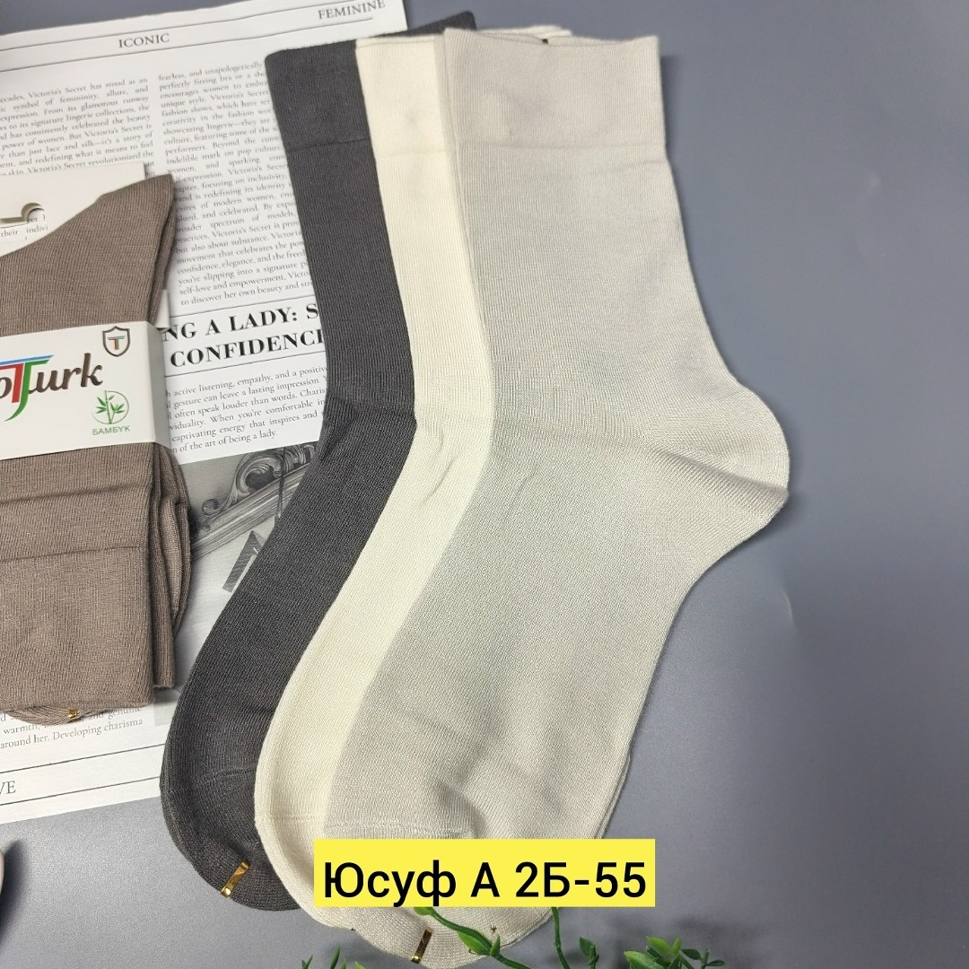 носки мужские,комплект носки мужские,носки мужские классические,носки классические,носки пара