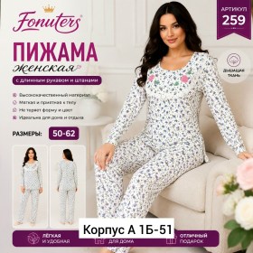 Домашняя одежда