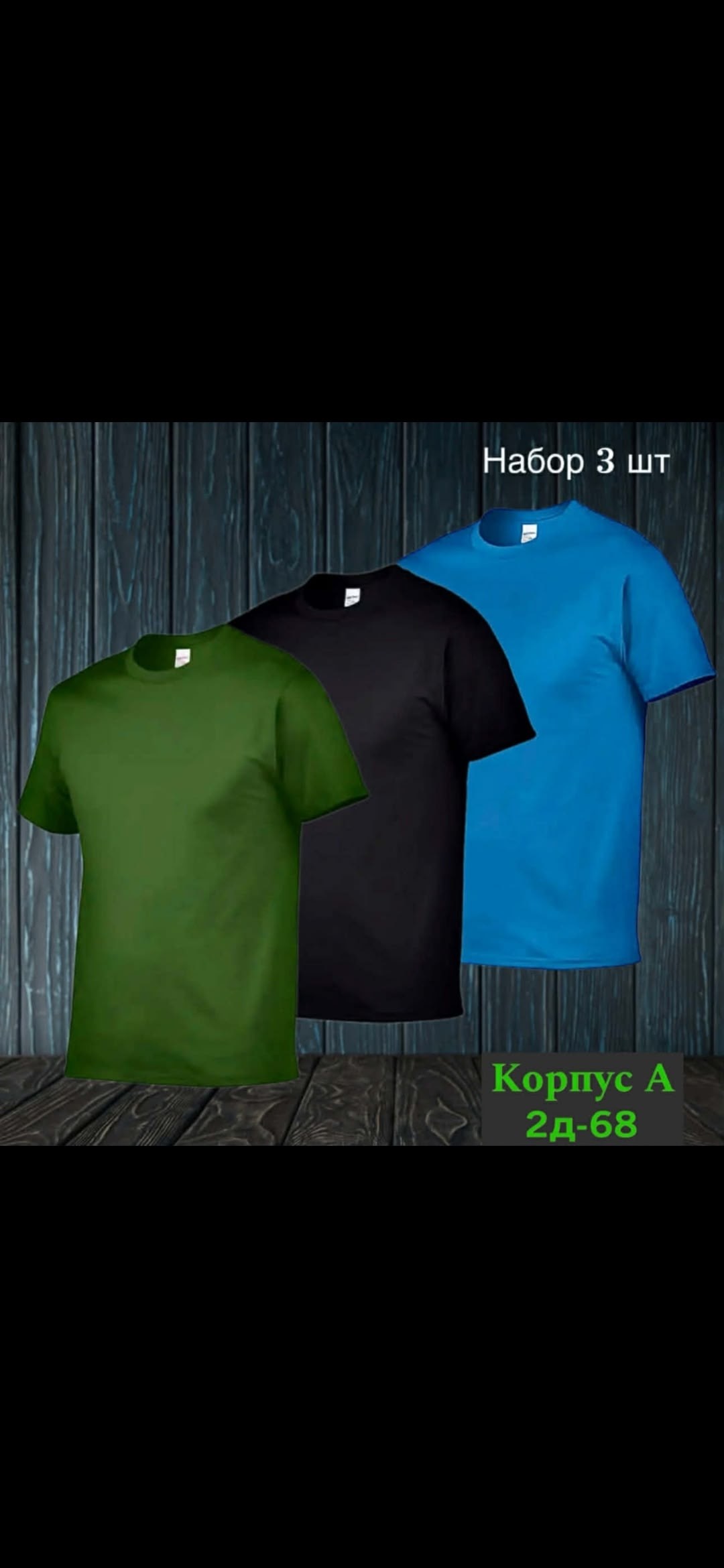футболка хлопок набор 3 шт,футболки для мужчин,футболки 3 шт,футболка мужское,футболки из плотной ткани мужские
