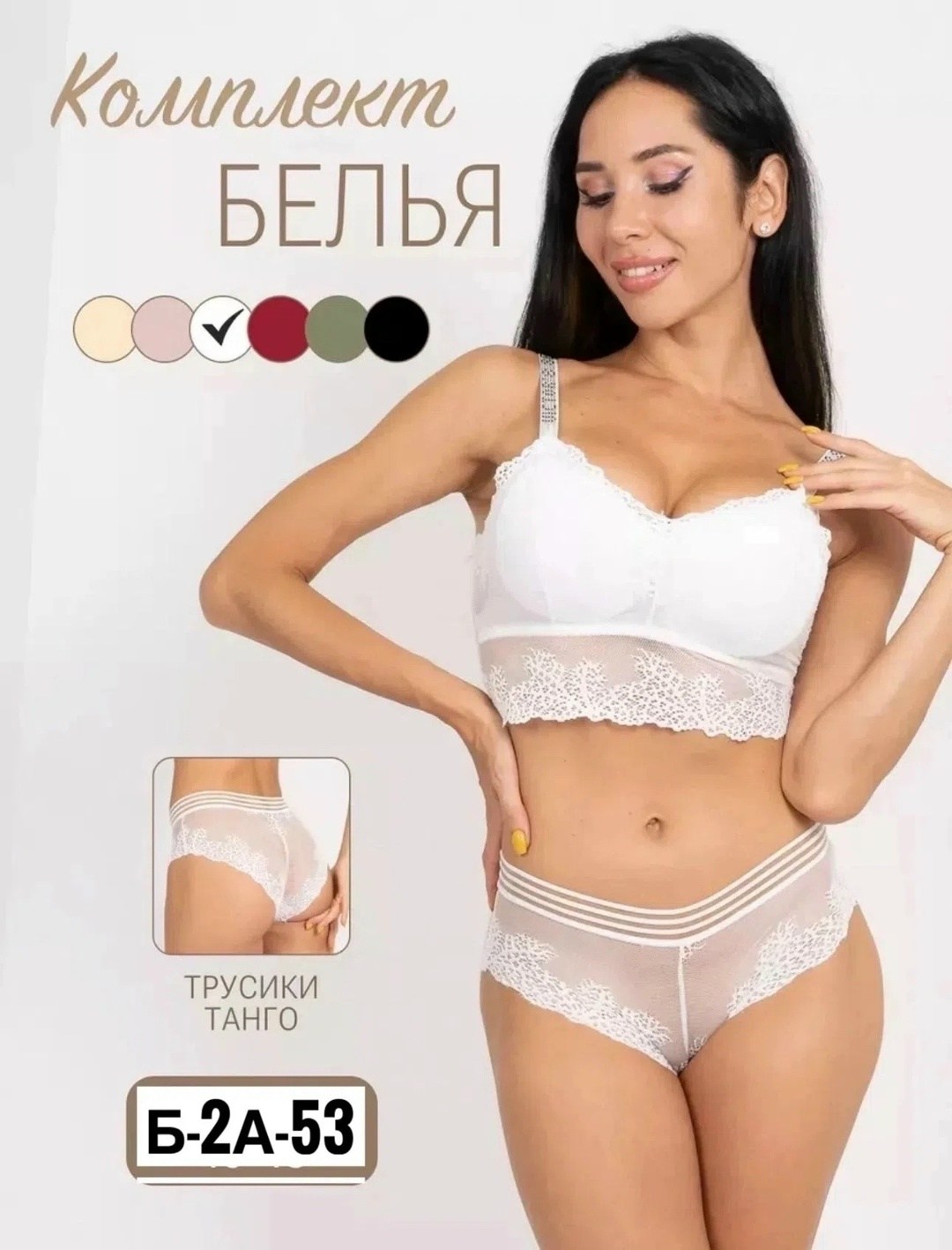 комплект женского нижнего белья,комплект белья трусики,комплект белья женский,комплект нижнего белья,комплект белья женcкий топ