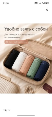 Нижнее белье