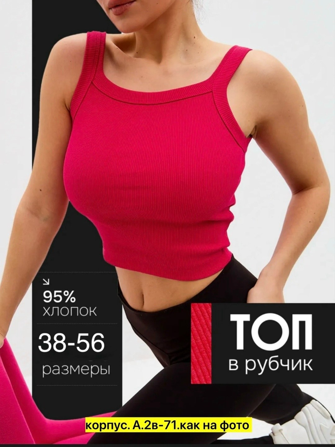 топ женский,кроп топ,кроп топ женский,спортивные топы,майка женская