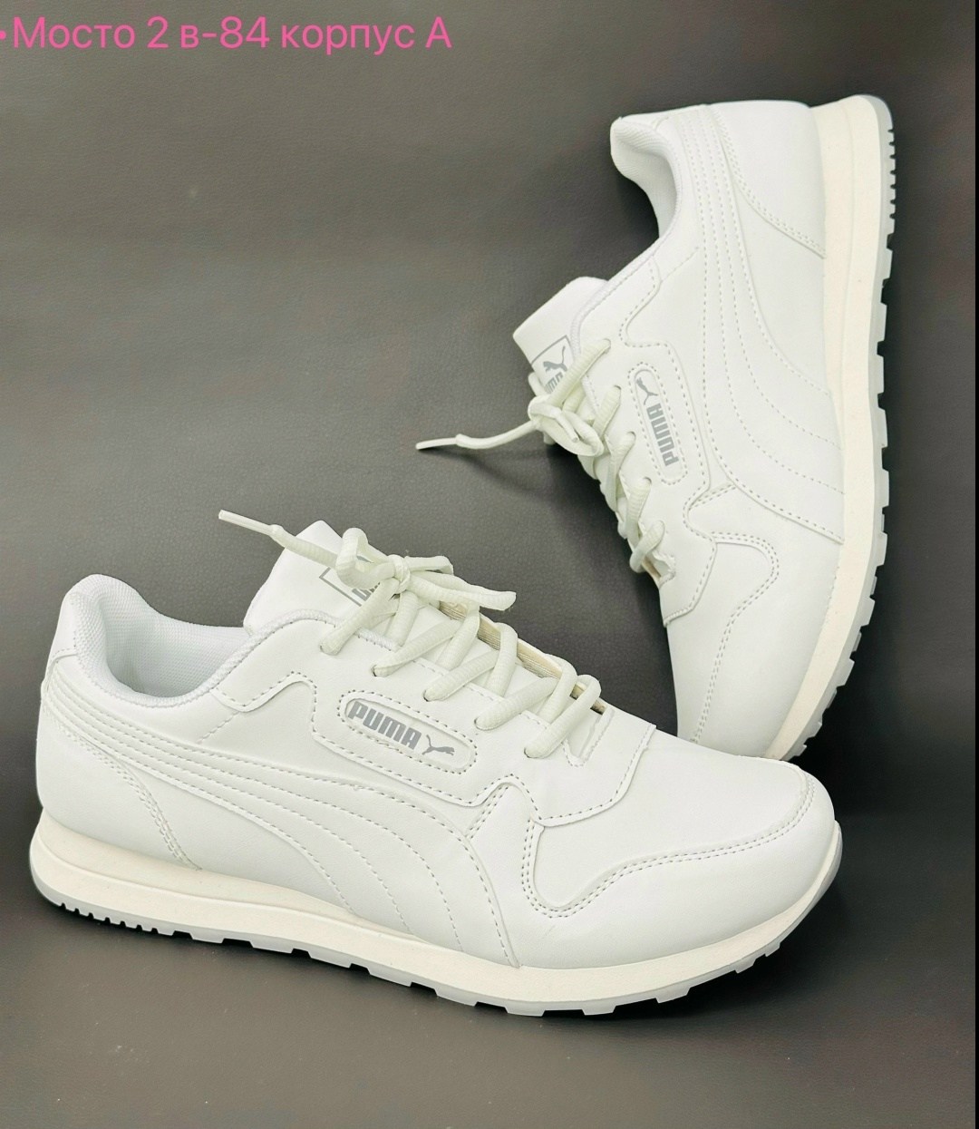 кроссовки puma,кроссовки puma st runner,кроссовки женские puma,,кроссовки мужские puma