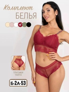 Нижнее белье