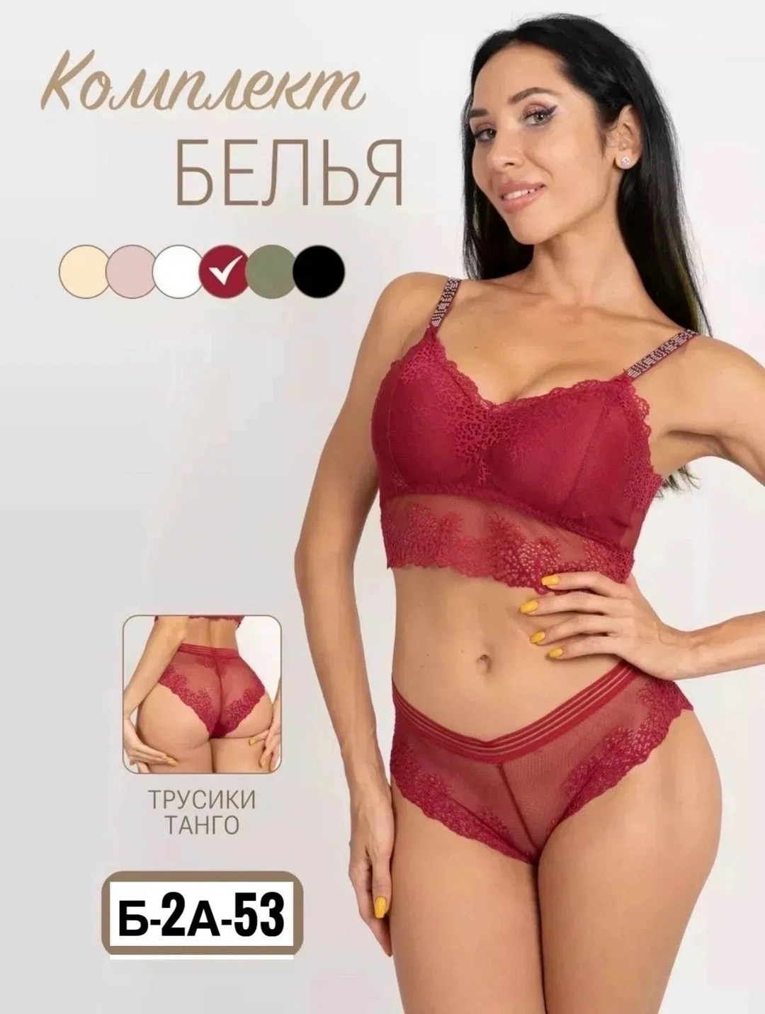комплект женского нижнего белья,комплект белья трусики,комплект белья женский,комплект нижнего белья,комплект белья женcкий топ