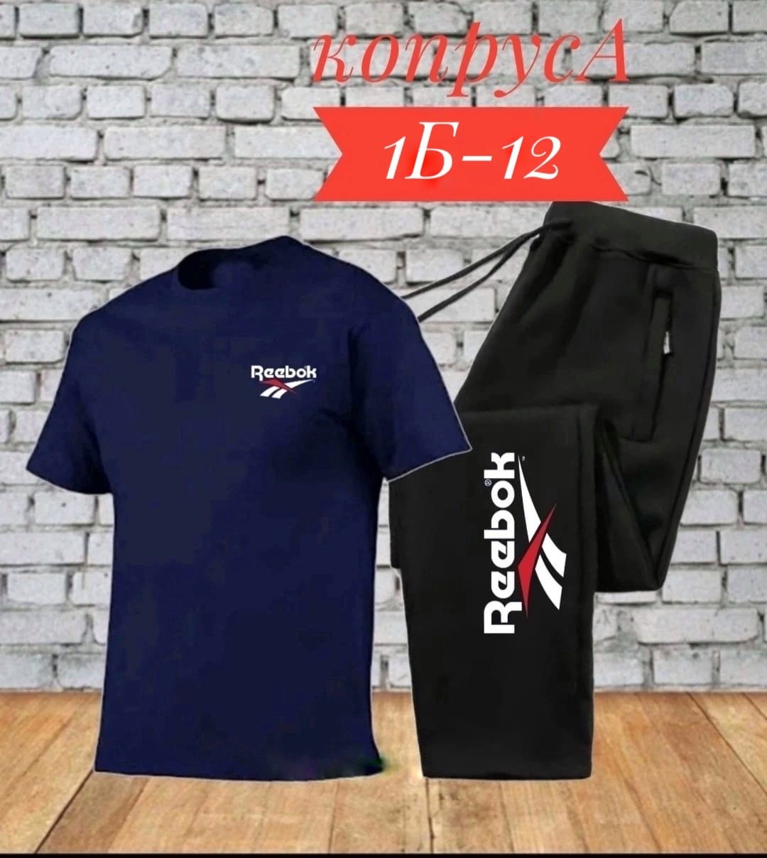 костюм спортивный мужской,костюм для мужчин,спортивный костюм reebok,костюм спорт,костюм спортивный reebok reebok