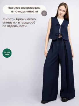 Костюм