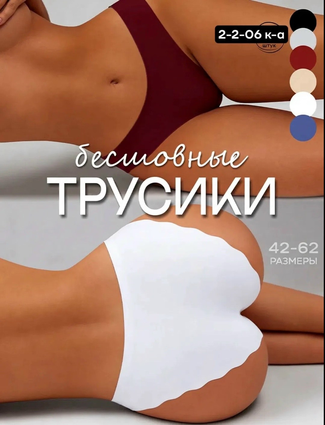 трусы бесшовные слипы набор,трусы бесшовные слипы набор 5 штук,трусы женские бесшовные набор,трусы бесшовные женские,трусы женские слипы бесшовные комплект 5 шт carmi