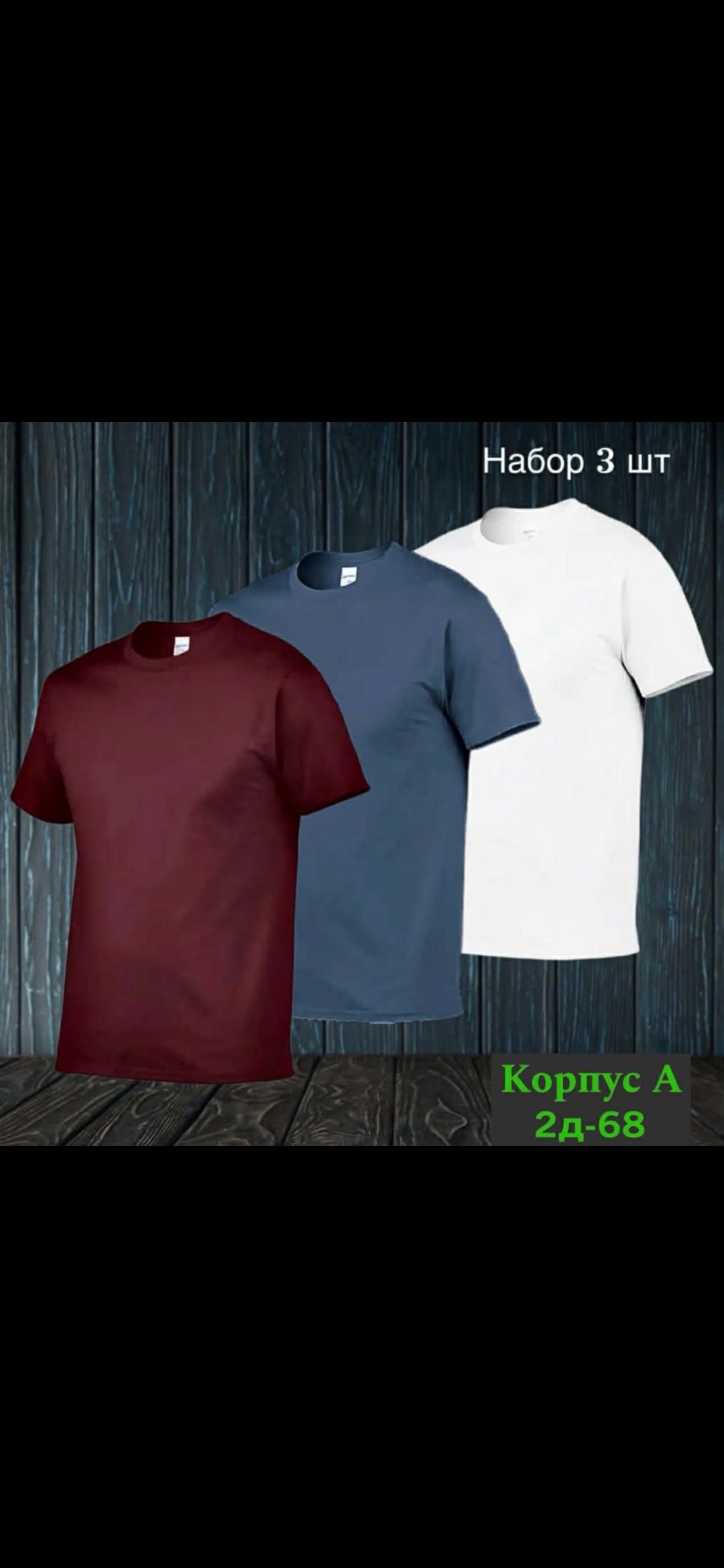 футболка хлопок набор 3 шт,футболки для мужчин,футболки 3 шт,футболка мужское,футболки из плотной ткани мужские