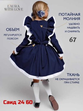 Сарафан