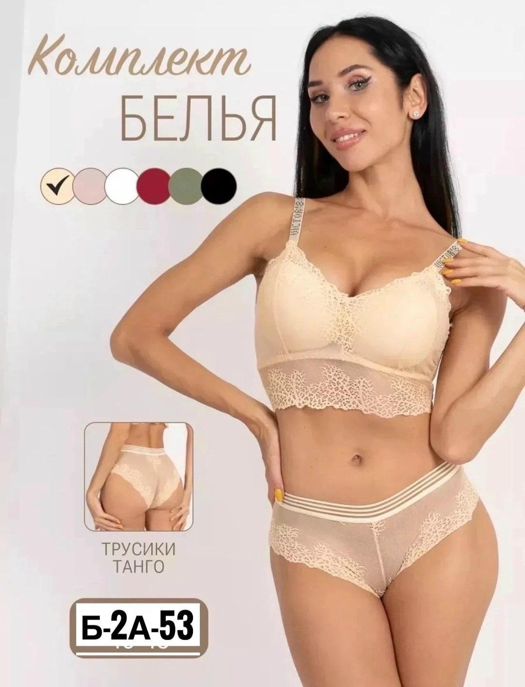 комплект женского нижнего белья,комплект белья трусики,комплект белья женский,комплект нижнего белья,комплект белья женcкий топ