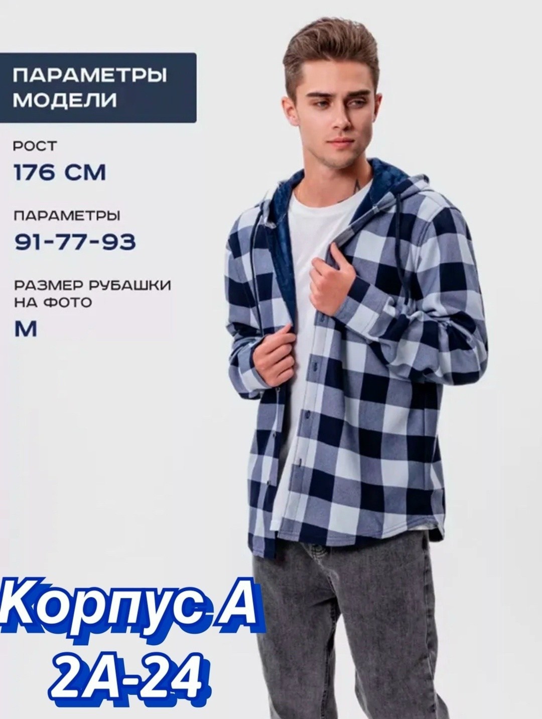 рубашка в клетку мужская,мужская клетчатая рубашка,рубашка теплая мужская,рубашка мужская в клетку теплая,рубашка клетчатая