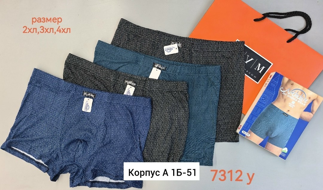 комплект трусов мужских,комплект трусов,комплект трусов боксеры vericoh,комплект трусов боксеры vericoh нижнее белье,трусы мужские