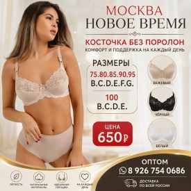Нижнее белье