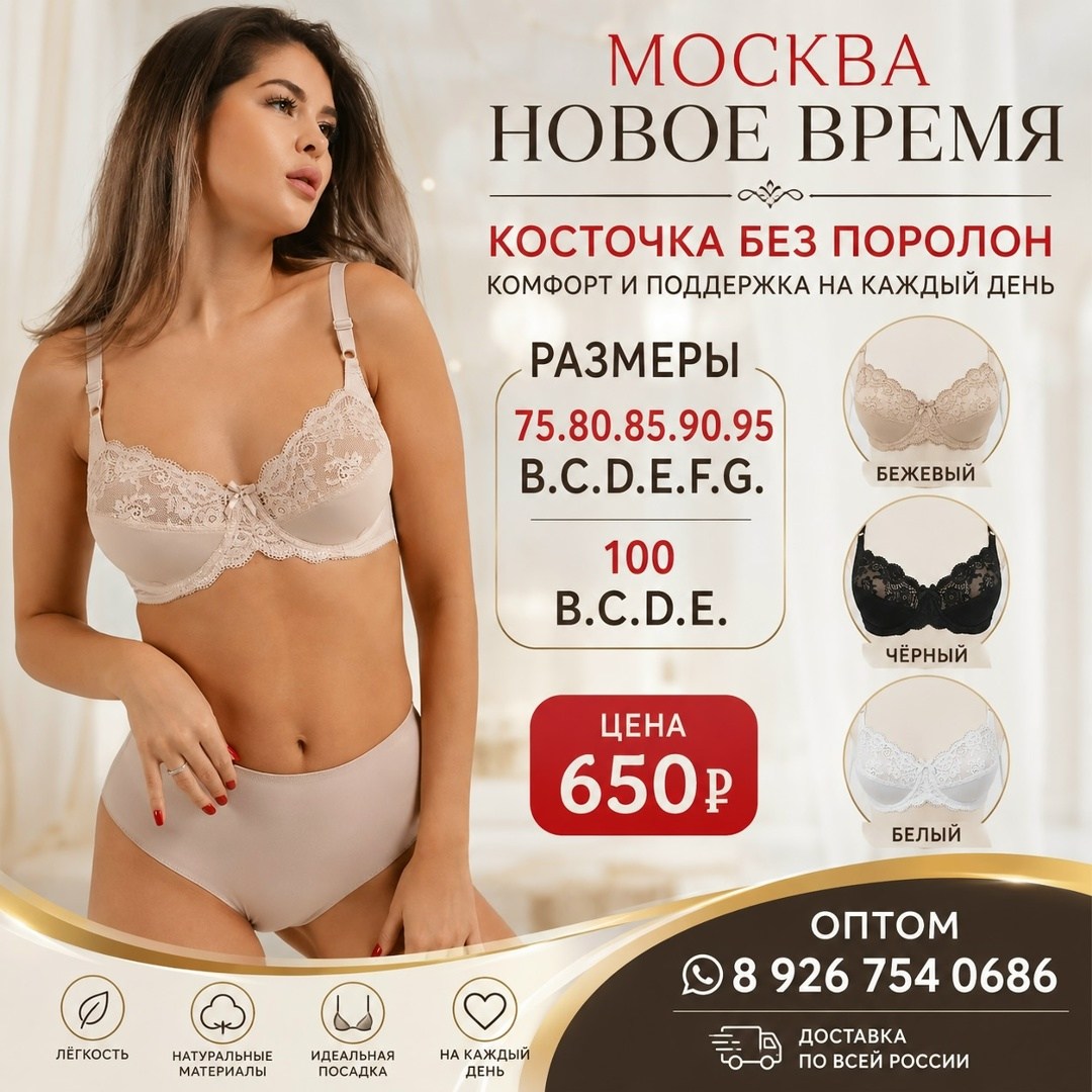 бюстгальтер женские,бюстгальтер,бюстгальтер большие размеры без поролона,бюстгальтер без поролона кружевной,бюстгальтер империя белья
