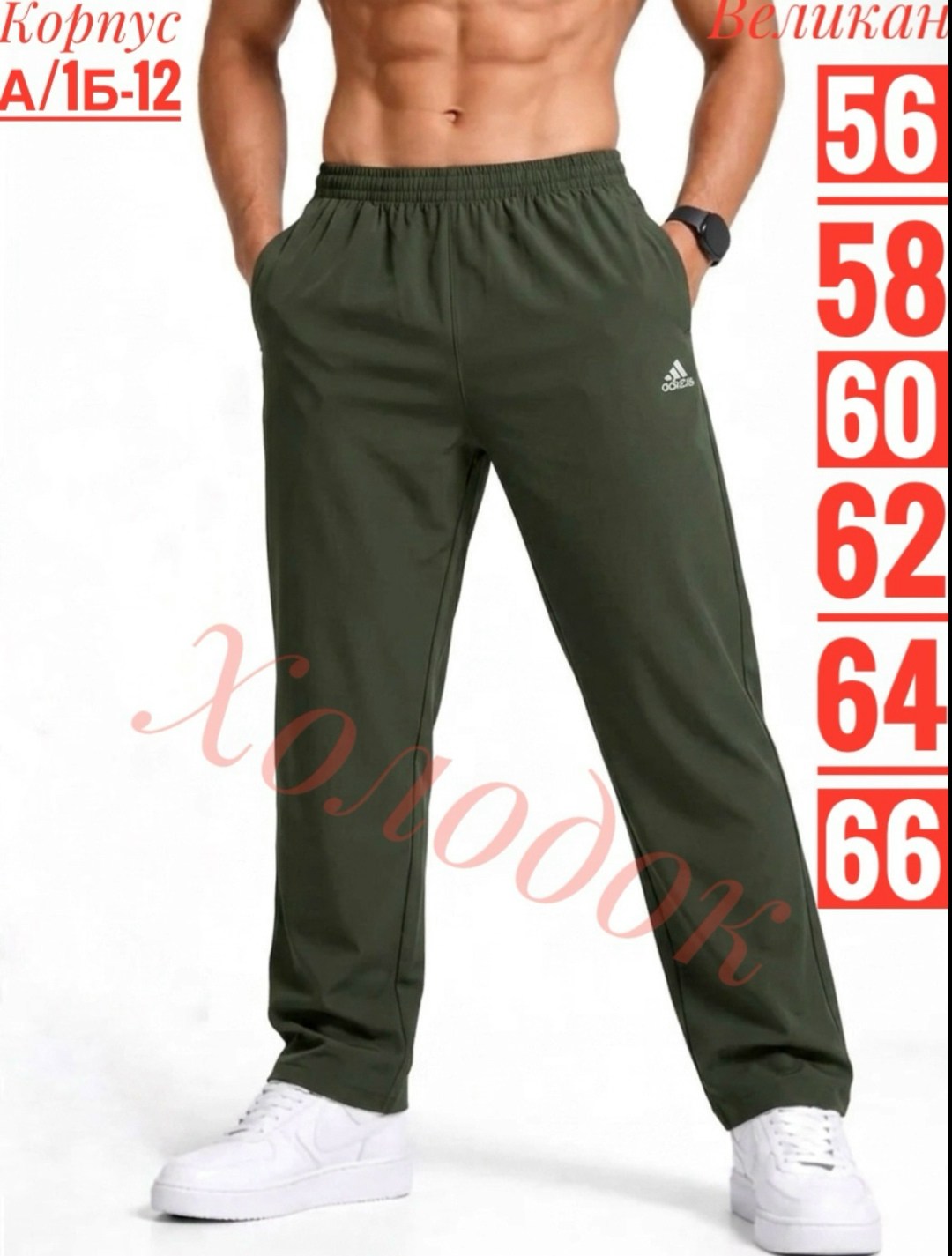 штаны мужские,спортивные мужские штаны,брюки adidas woven pant,брюки спортивные,спортивные брюки adidas essentials 3s bp8747