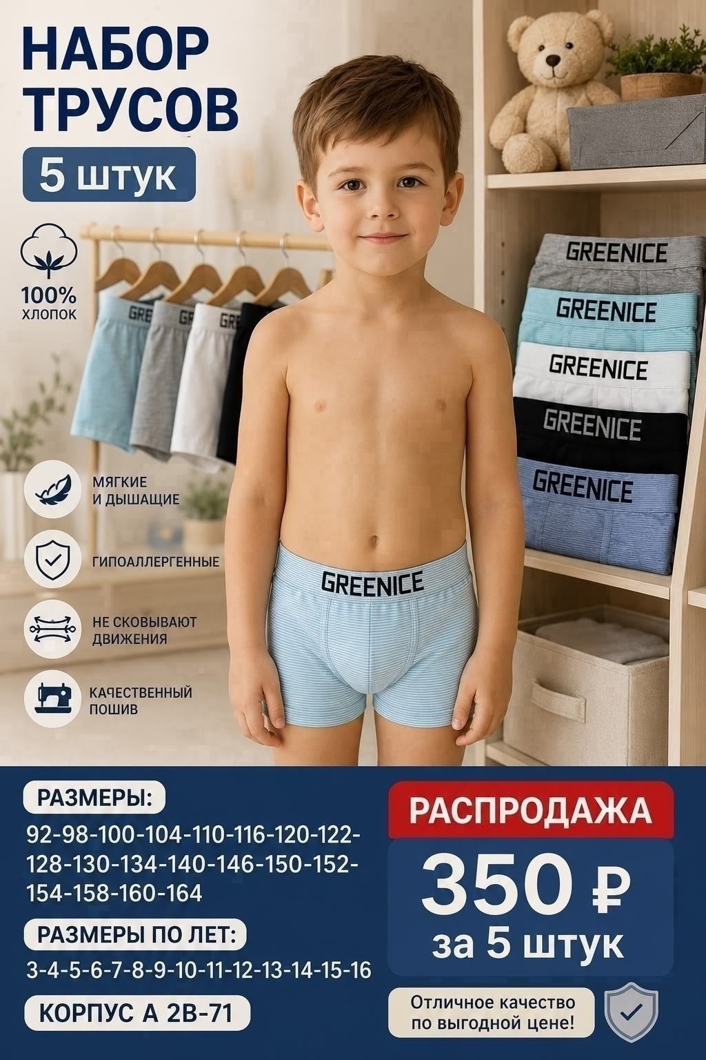 трусы боксеры для мальчика набор 5 шт,трусы для мальчика,трусы для мальчика боксеры набор хлопок,трусы для мальчика боксеры набор,набор трусов для мальчика