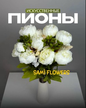 Цветы