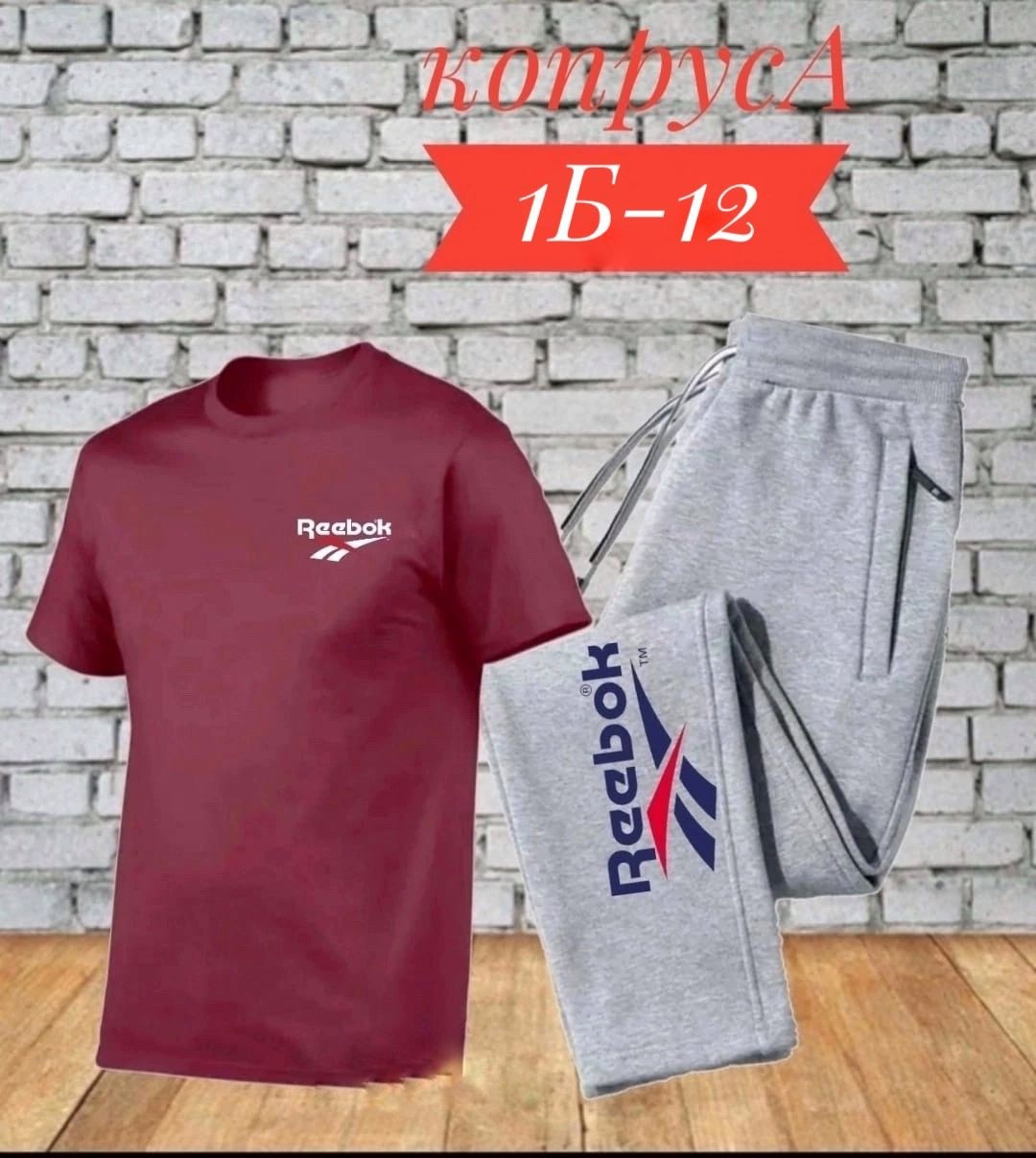 костюм спортивный мужской,костюм для мужчин,спортивный костюм reebok,костюм спорт,костюм спортивный reebok reebok