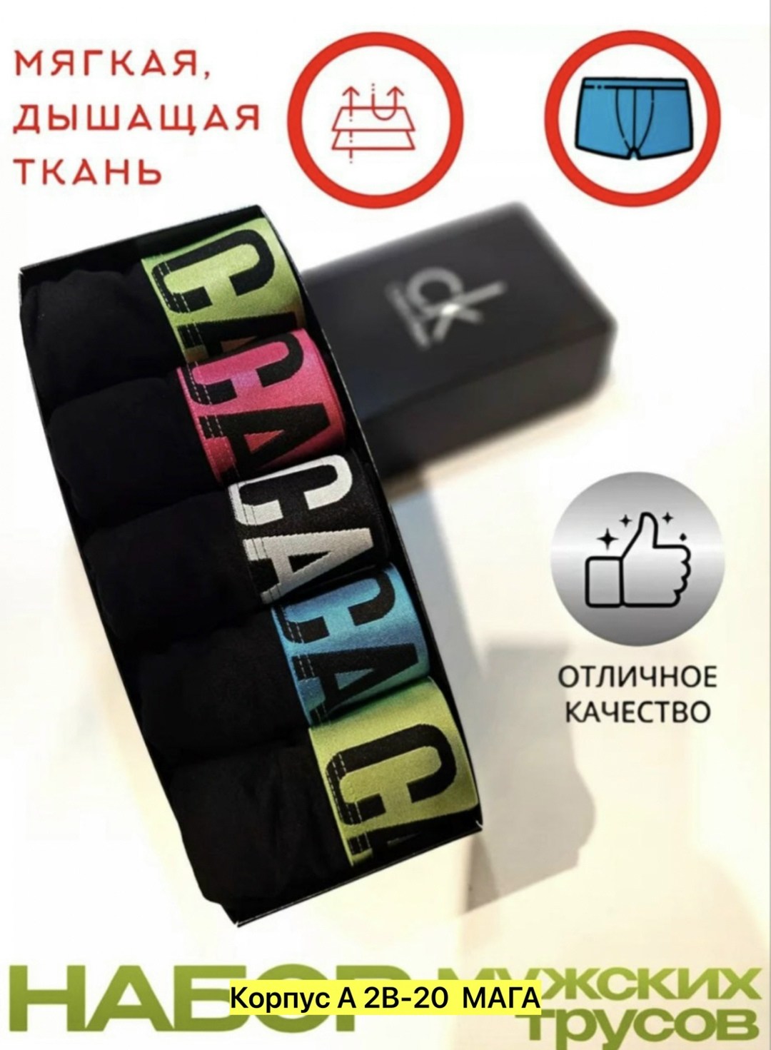 мужские трусы боксеры брендовые набор 5 шт,calvin klein трусы мужские,трусы мужские боксеры набор брендовые,трусы мужские calvin klein оригинал,трусы мужские боксеры набор