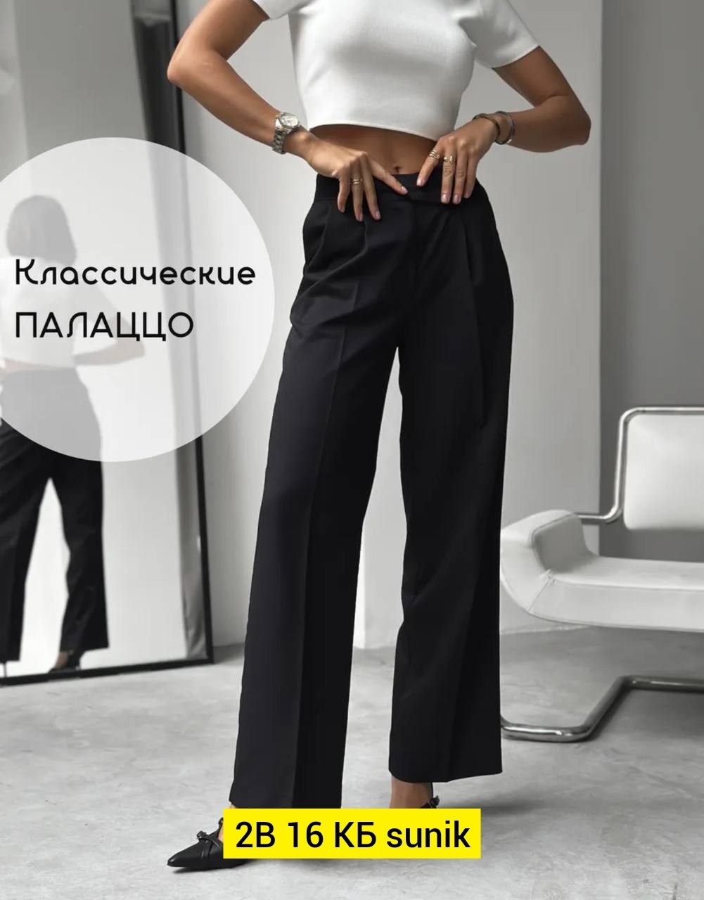 женские брюки палаццо,брюки палаццо,брюки стиль,брюки палаццо образы,широкие брюки