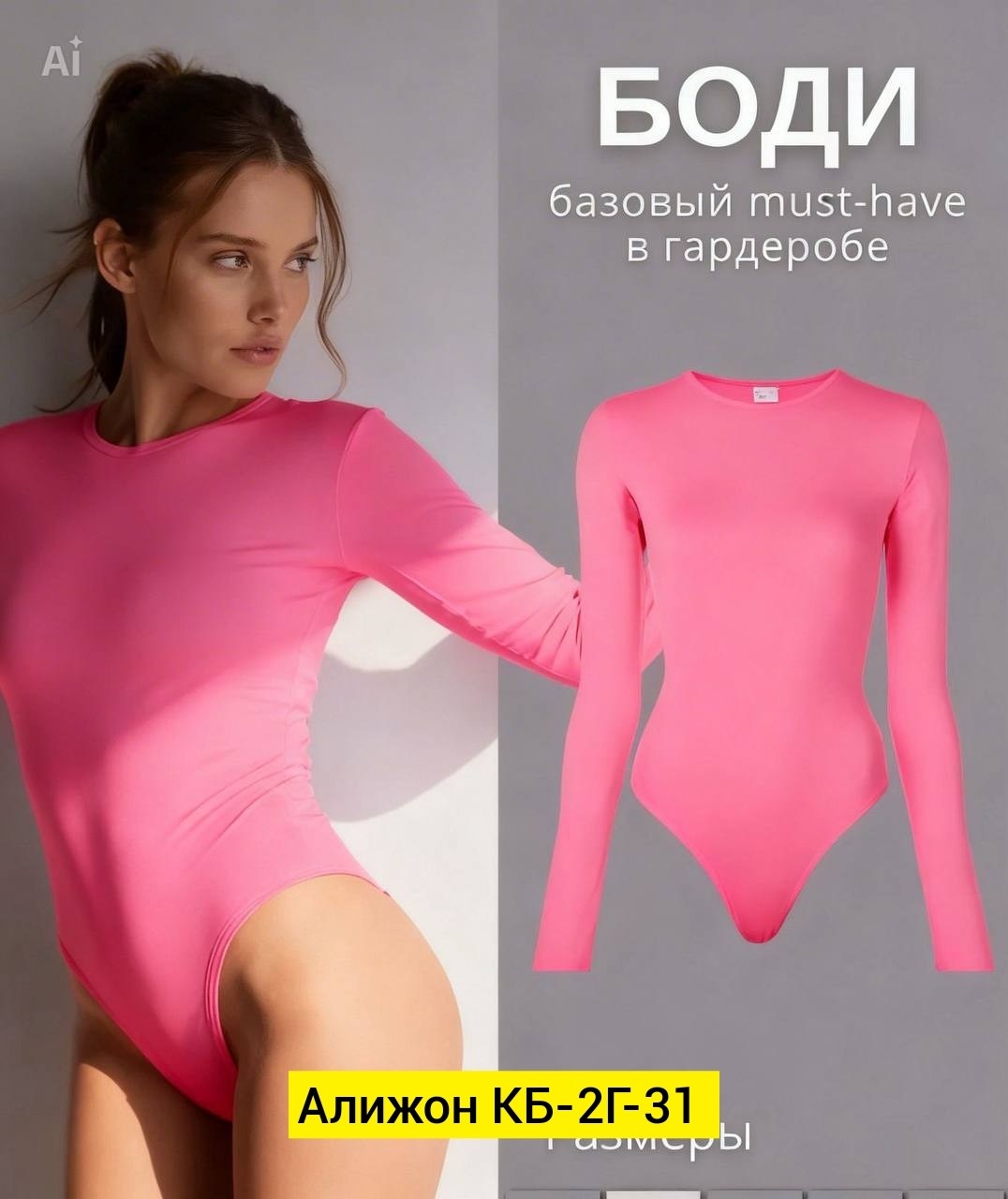 женская кофта,лонгслив женский,боди женская,боди женский с длинным рукавом