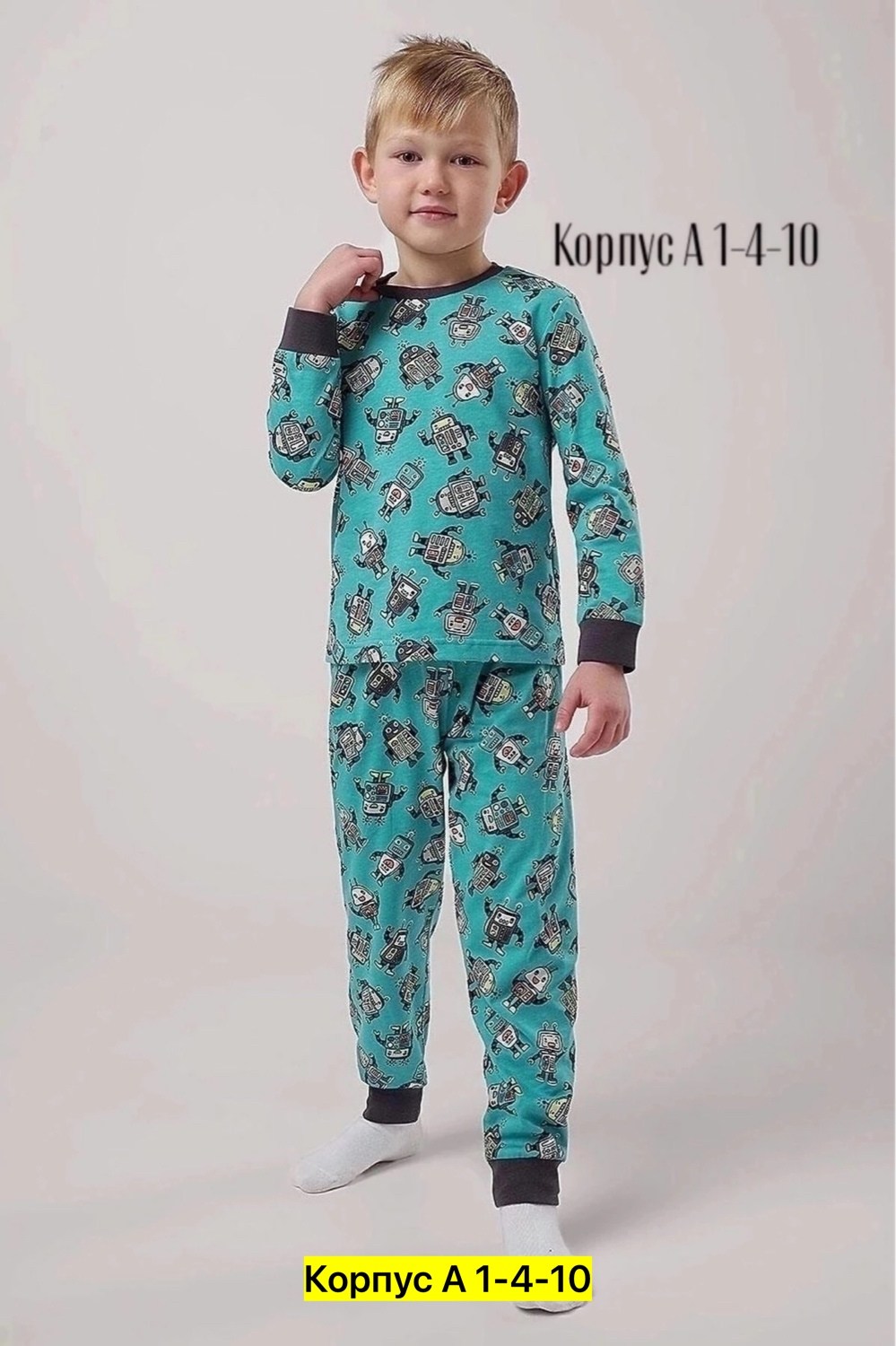 пижама для мальчика crockid,пижама для мальчика,пижама детская crockid к 1044 светло-серый 134,пижама детская,пижама детская crockid к 1044 светло-серый 122