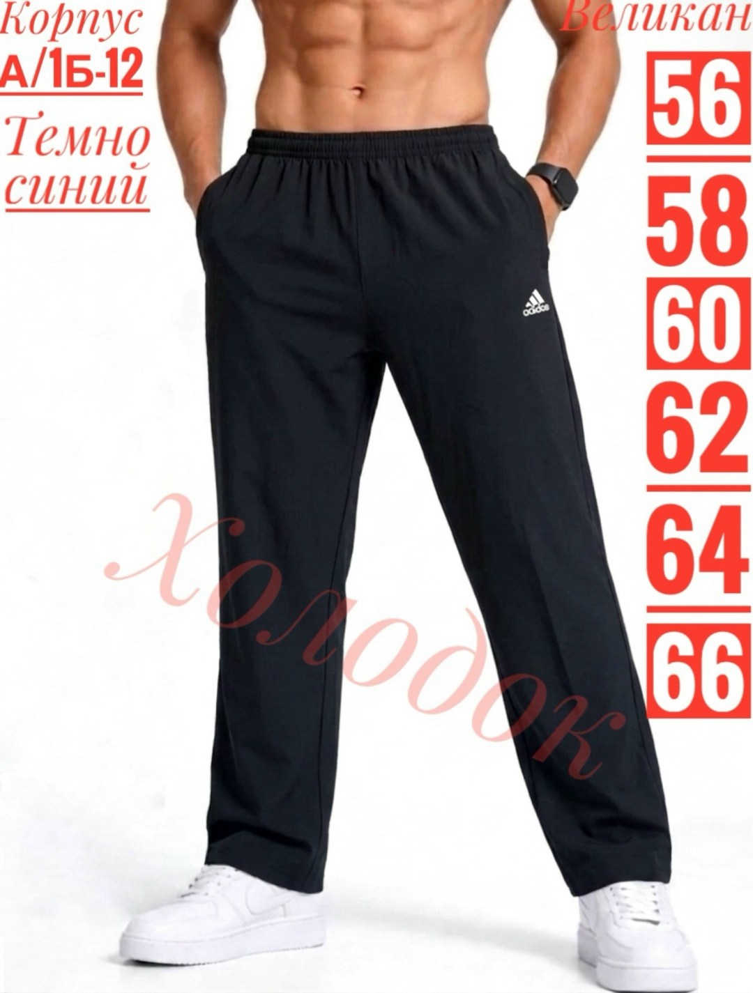 штаны мужские,спортивные мужские штаны,брюки adidas woven pant,брюки спортивные,спортивные брюки adidas essentials 3s bp8747