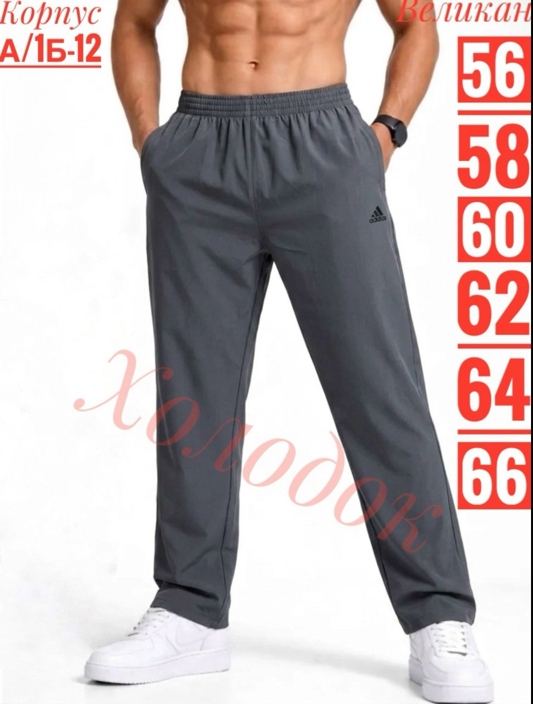 штаны мужские,спортивные мужские штаны,брюки adidas woven pant,брюки спортивные,спортивные брюки adidas essentials 3s bp8747