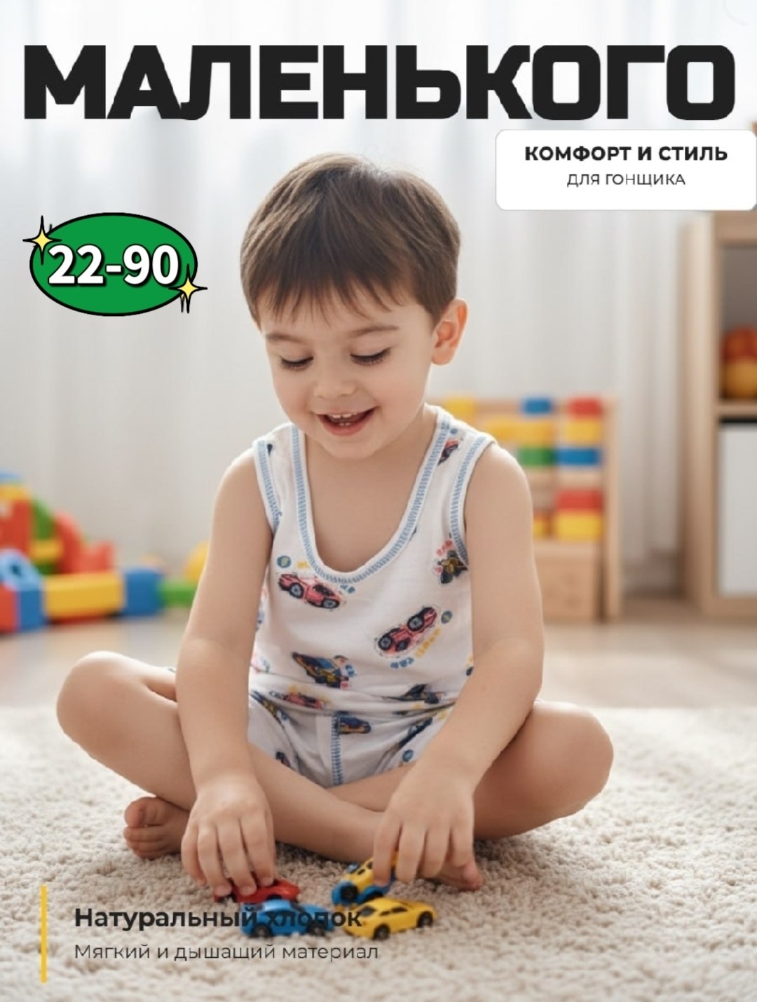 комплект майка и трусы для мальчика,комплект нижнего белья для мальчика,комплект майка и трусы для мальчика боксеры набор детский eldana,комплект белья для мальчика майка и трусы,103-019-01-192 компле