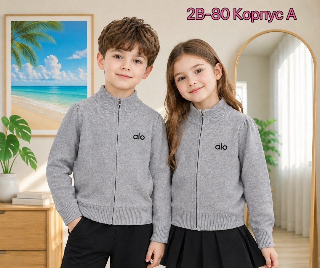 кофта на молнии для мальчика,кардиган для мальчика,кофта школьная,кофта кардиган,кофта для мальчиков