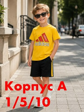 Костюм
