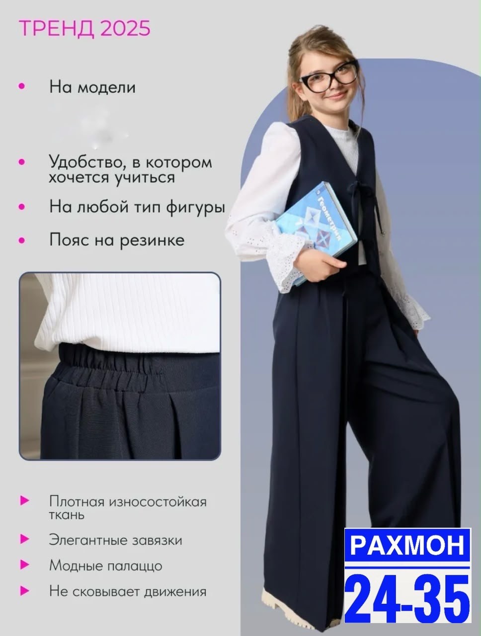 школьный брючный костюм,школьный костюм для девочки,комбинезон школьный,костюм для девочек,брюки школьная