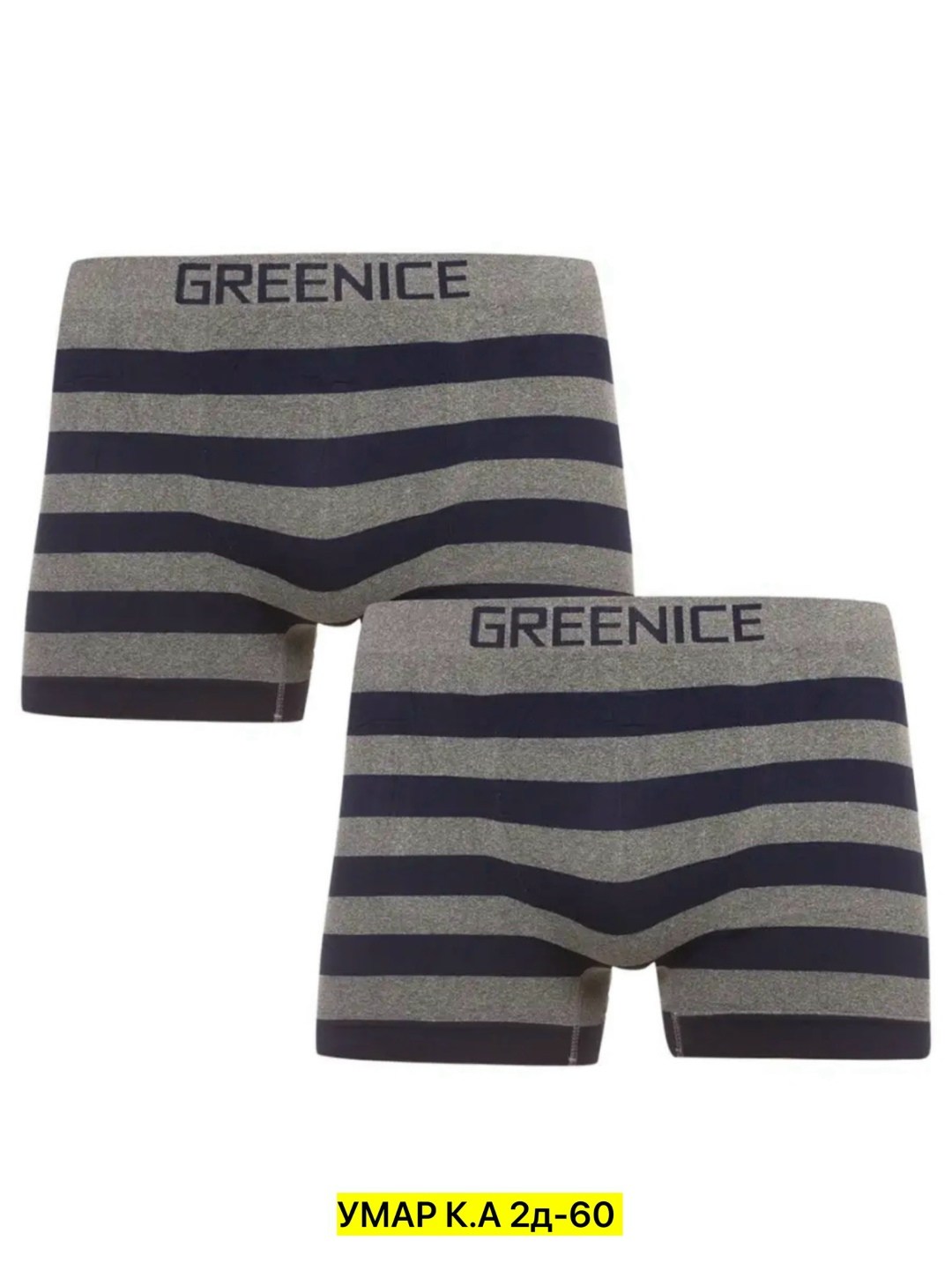 мужские трусы greenice боксеры,greenice трусы мужские,greenice трусы боксеры бесшовные мужские,greenice боксеры мужские бесшовные,комплект трусов боксеры greenice