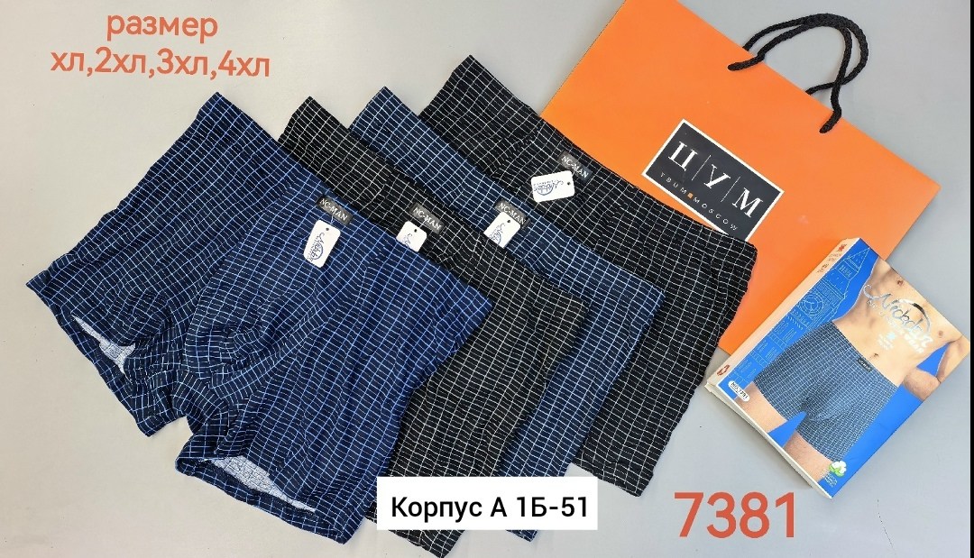 комплект трусов мужских,комплект трусов боксеры vericoh,комплект трусов боксеры vericoh нижнее белье,трусы мужские,комплект трусов