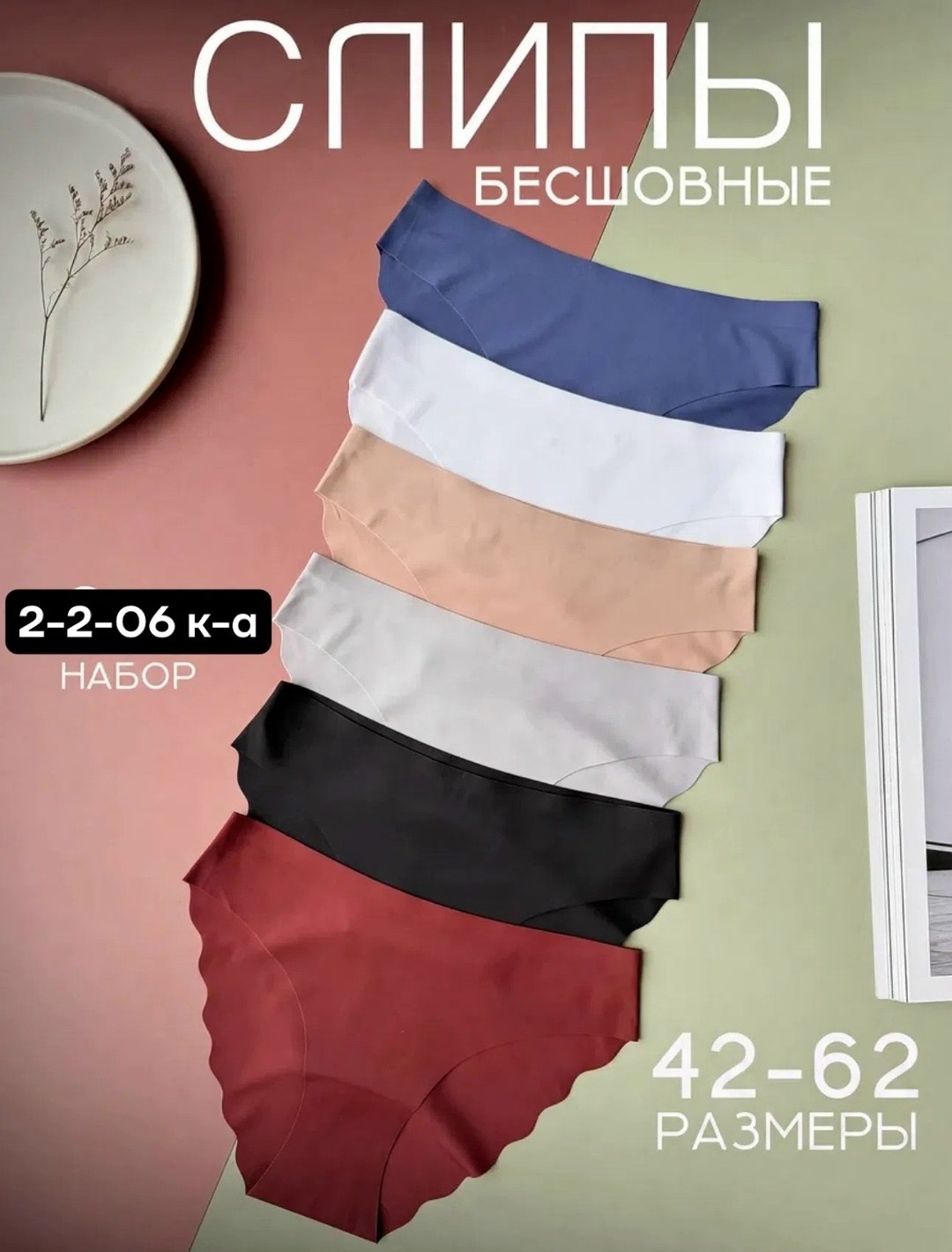 трусы бесшовные слипы набор,трусы бесшовные слипы набор 5 штук,трусы женские бесшовные набор,трусы бесшовные женские,трусы женские слипы бесшовные комплект 5 шт carmi