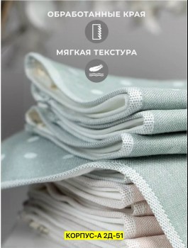 Полотенце