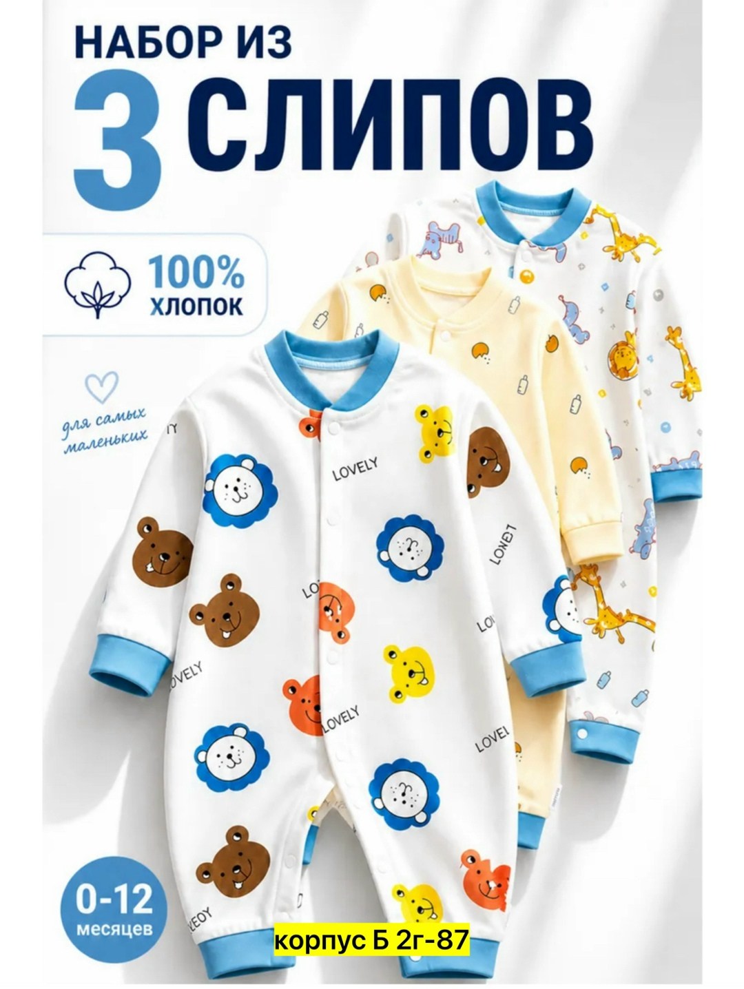 одежда для новорожденного,одежда для младенцев,комбинезон для новорожденного,одежда для малыша,комбинезон детский