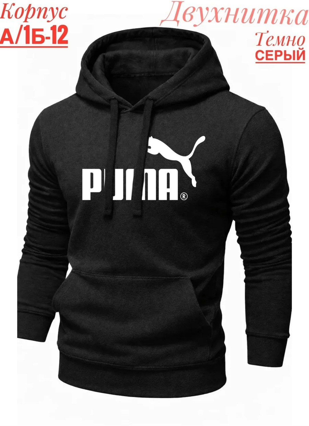 спортивная толстовка,мужской худи,мужская толстовка,puma толстовка мужская,толстовка с капюшоном