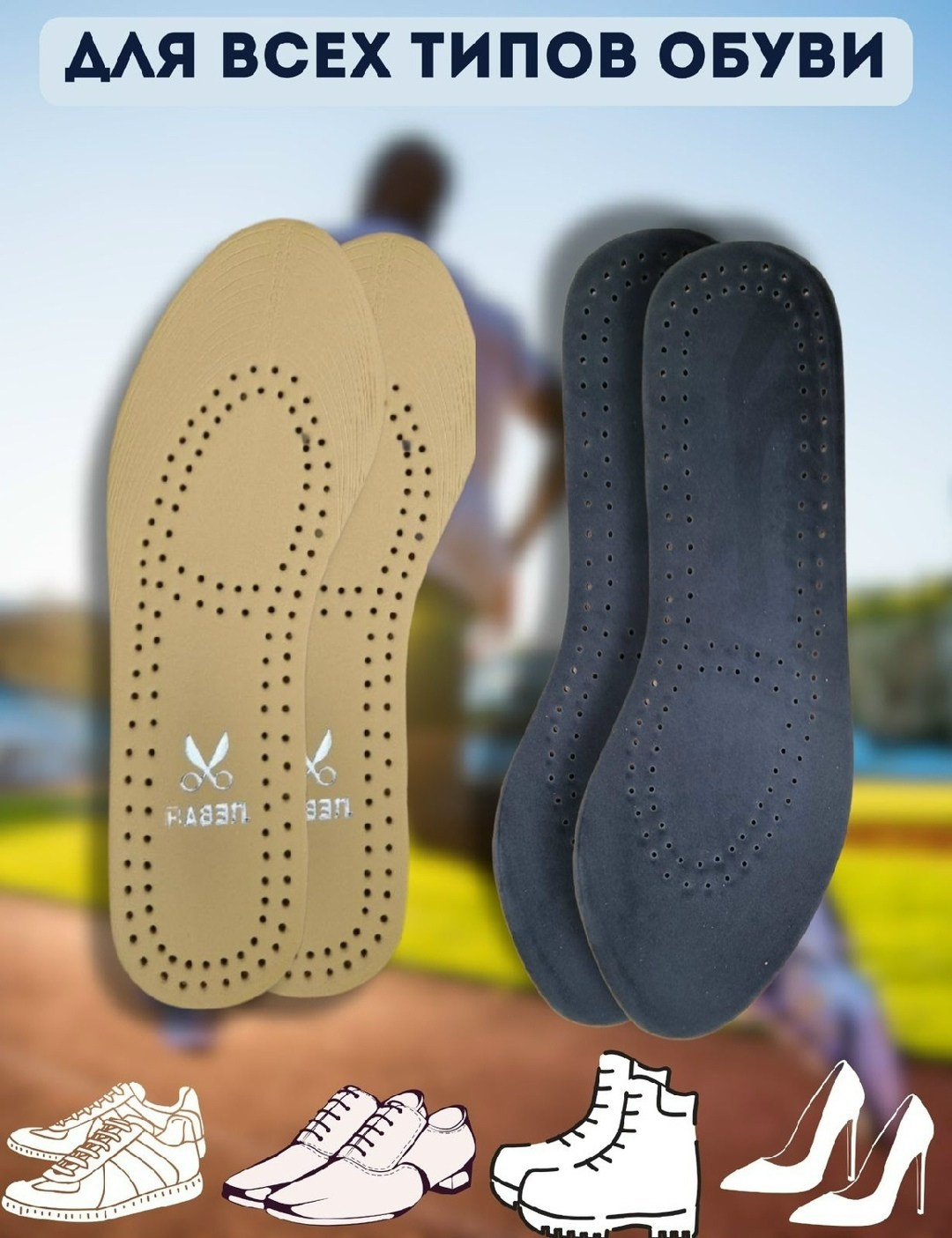 стельки кожаные,обувь,стельки mddri comfort,стельки ортопедические,универсальные стельки